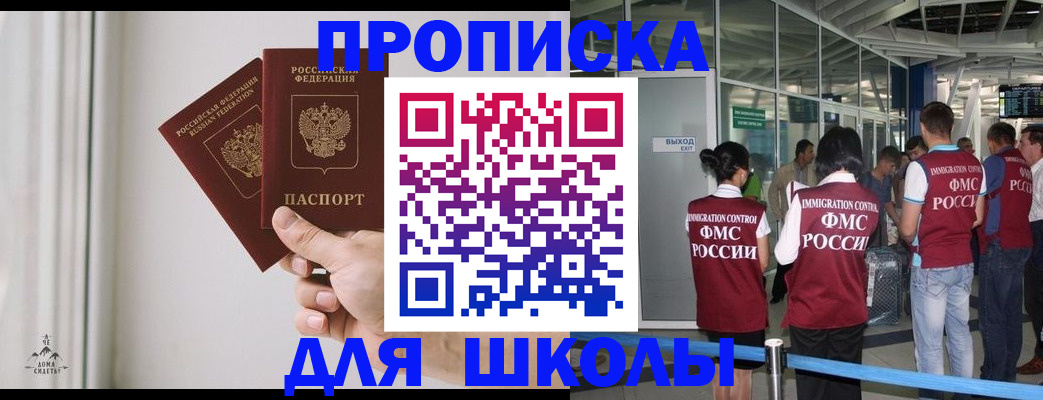 прописка от собственника в Россоши