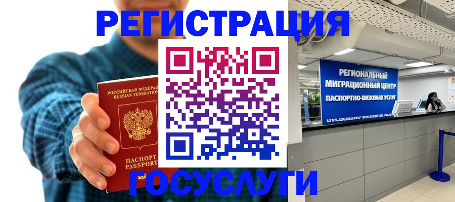 прописка от собственника в Россоши